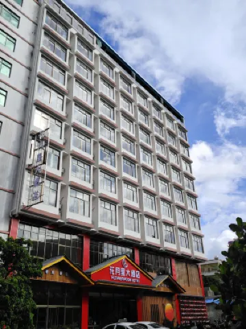 โรงแรมฮวาหยวนลี่