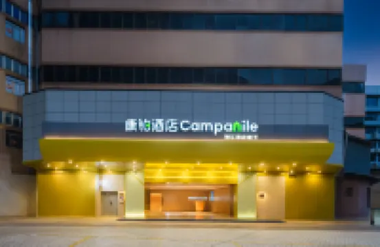 Campanile Hotel（Guiyang Penshuichi Trade Plaze）