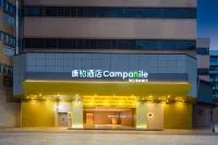 康鉑飯店（貴陽噴水池國貿廣場店） 噴水池/星力廣場地區住宿飯店