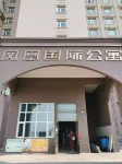 Manzhouli Yunjv Homestay