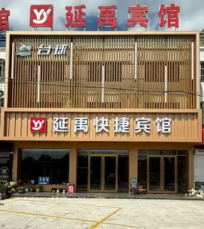 Yanyu Express Hotel Отели рядом с достопримечательностью «Chaohewan Ecological Garden»