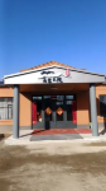 亞布力高家大院民宿 亞布力商業區酒店