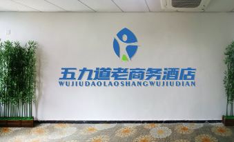 Minquan Wujidao Old Business Homestay