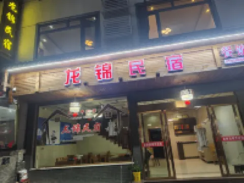 Sanqingshan Longjin Homestay