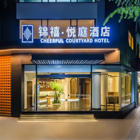  Jinxi Joycourt Hotel  (Chengdu Tianfu Square Kuanzhai Alley Branch)