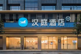 漢庭酒店（岳陽平江天岳書院店）