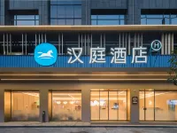 HanTing Hotel (Pingjiang Tianyue Academy Yueyang) โรงแรมในผิงเจียง