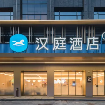 HanTing Hotel (Pingjiang Tianyue Academy Yueyang)