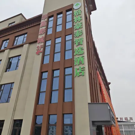 GreenTree Inn Express Hotel (Lujiang Jinniu Town)