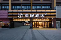 星程飯店（寧波北侖銀泰城寧職院店） - 新開幕