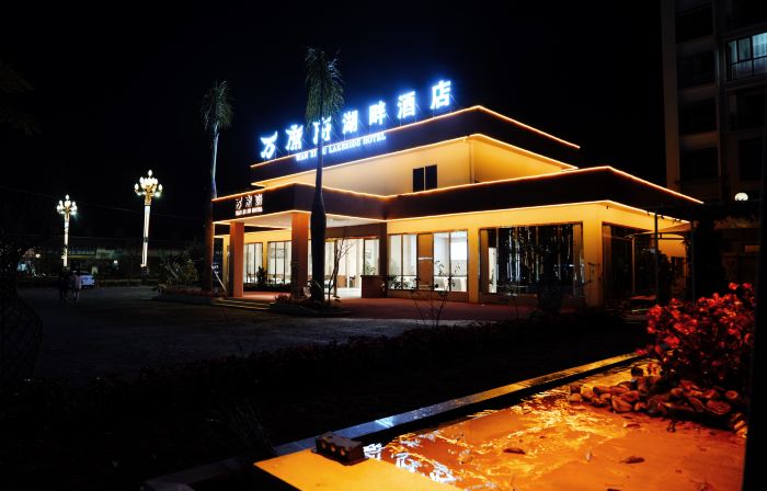 Wanxifu Lake Hotel