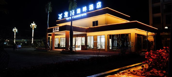 Wanxifu Lake Hotel Hotels in Ning'er