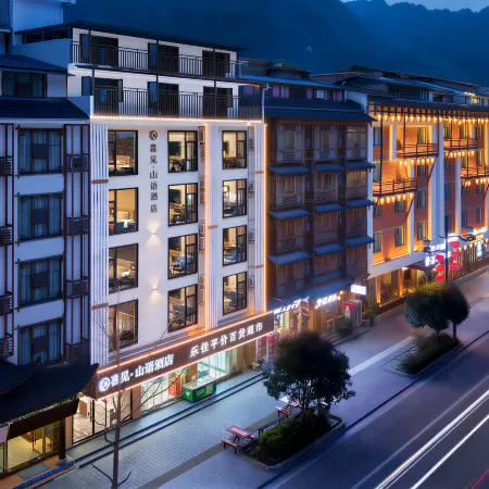 Xijian · Shanyu Hotel (Zhangjiajie National Forest Park Flagship Store)