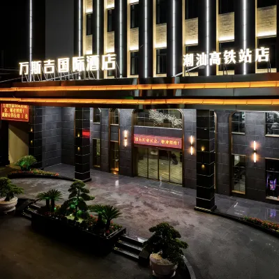 萬斯吉國際飯店（潮州潮汕高鐵站店） 潮汕站附近的飯店