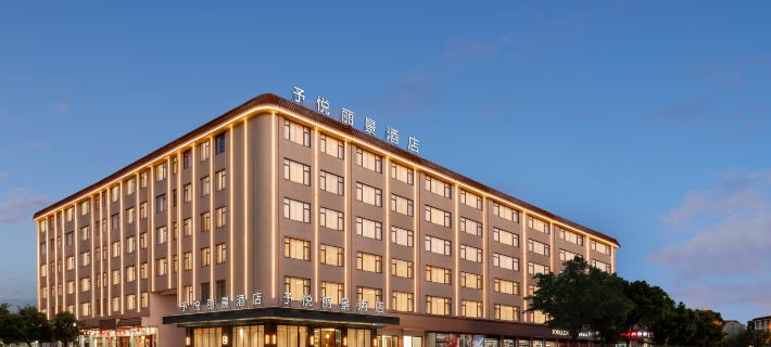 Yuyue Lijing Design Hotel (Suxi Center Night Market) Hotels in Yiwu