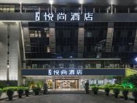 福州悦尚酒店(福州省体育中心店) - 酒店外部