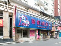 都匀他她情侣酒店 - 酒店外部