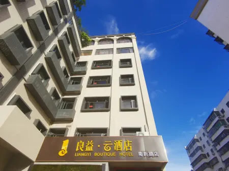 Liangyiyun Hotel (Shenzhen Nanshan Metro Station)