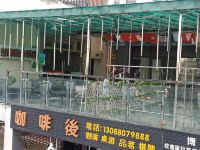 贵阁酒店(温江大学城财大北门店) - 花园