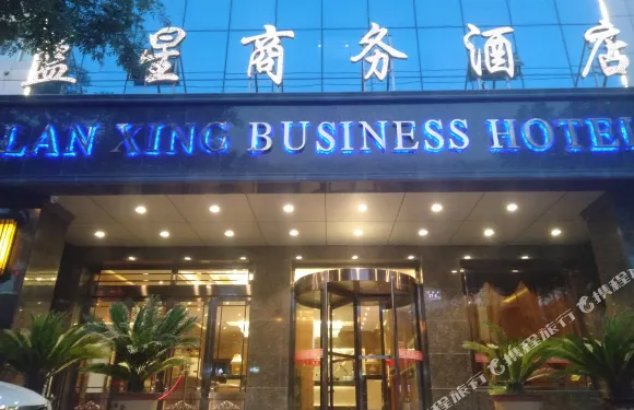 清水藍星大酒店