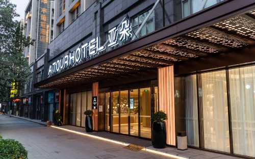杭州西溪谷天目山路亞朵酒店