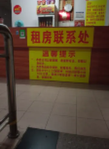 Foshan Lishui Anyi Apartment (Mengli Shuixiang Shop)