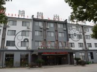 象山鸿祥大酒店 - 酒店外部