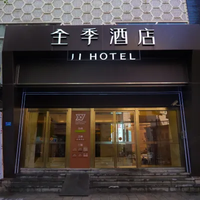 全季飯店（上海長壽路地鐵站店） 江宁路附近的飯店