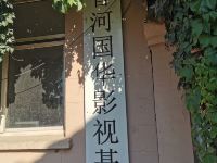 大厂尚优快捷酒店 - 酒店附近