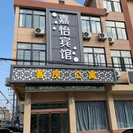 Changzhou Jiayi Hotel