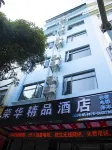 富寧榮華精品飯店