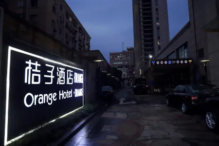 Orange Hotel (Shanghai Bund Hongkou Football Stadium)