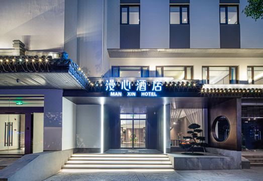 Manxin 쑤저우 잉크 핑장 맨션 호텔 로비