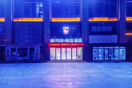 City 118·Select Hotel (Tianjin Zhongbei Haitai Industrial Park) Отели рядом с достопримечательностью «Zhonghuan Information College Tianjian University of Technology»