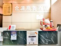 都匀合源商务酒店 - 公共区域