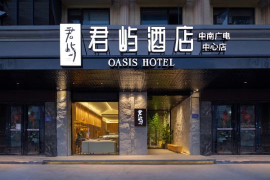 君屿酒店(长沙中南广电世界之窗店)