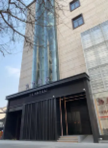 全季酒店（揚州東關街文昌閣店） 揚州酒店