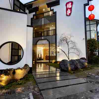 宣漢結廬精品文化酒店 Hotel Exterior