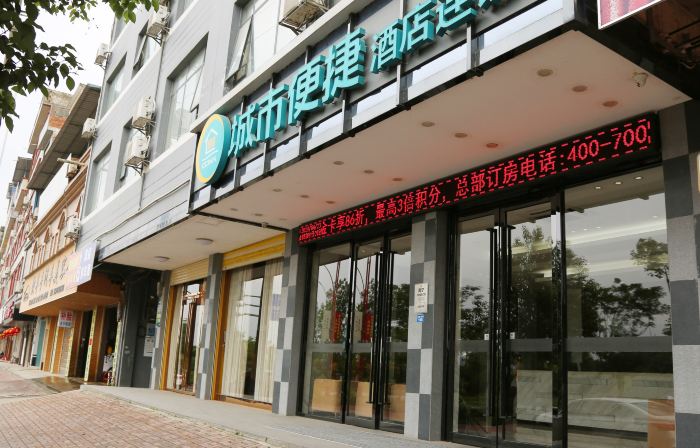 City Comfort Inn Shanglin Longhu Second Branch