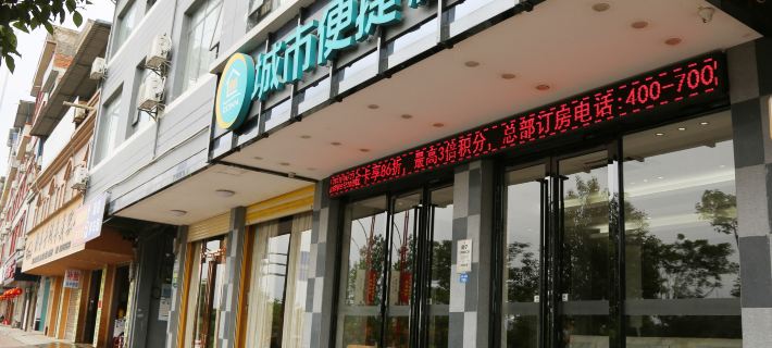 City Comfort Inn Shanglin Longhu Second Branch Hotele w: Powiat Shanglin