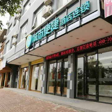 City Comfort Inn Shanglin Longhu Second Branch