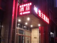 乌鲁木齐青果轻奢主题酒店 - 酒店外部