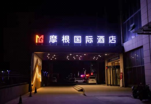 상수이 모건 인터내셔널 호텔의 비즈니스 시설 또는 회의실