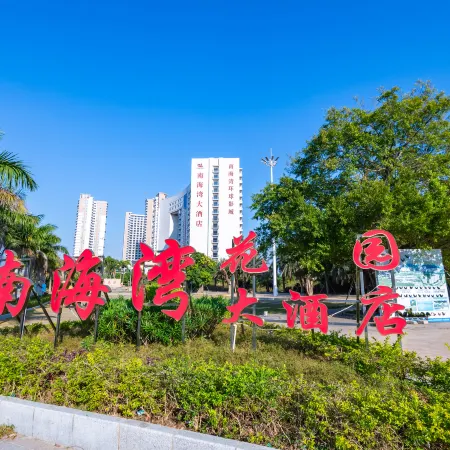Nanhaiwan Hotel