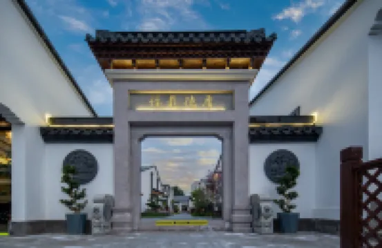 イージューライフ·海棠依舊ホテル（紹興魯迅古里倉橋直街） 周恩来祖居周辺のホテル