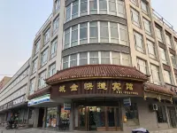 Junxian city gold fast hotel Hôtels à proximité de : Pishan Buddha