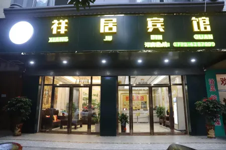 Xiangju Hotel