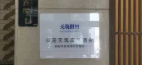 Holiday Inn (Fuyang Yingzhou District City Normal College)