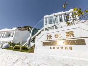 東極島C'estLaVie米萊民宿