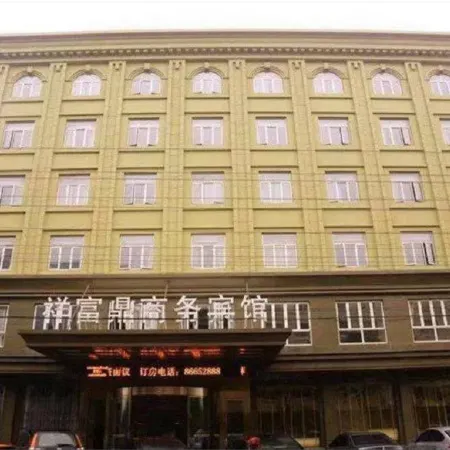 Xiangfuding Business Hotel Отели рядом с достопримечательностью «4-я Народная больница Вэньчжэнь»
